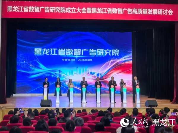 启动仪式。人民网记者 张齐摄