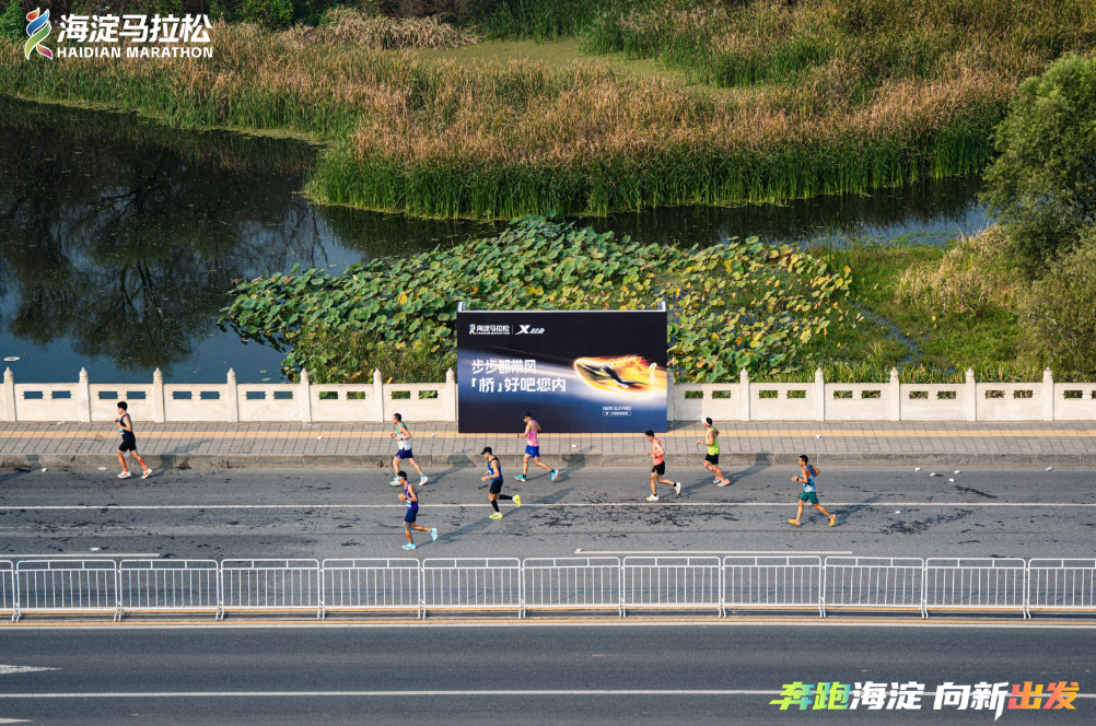 9人刷新赛事纪录,向新出发!2026中邮保险海淀马拉松圆满完赛