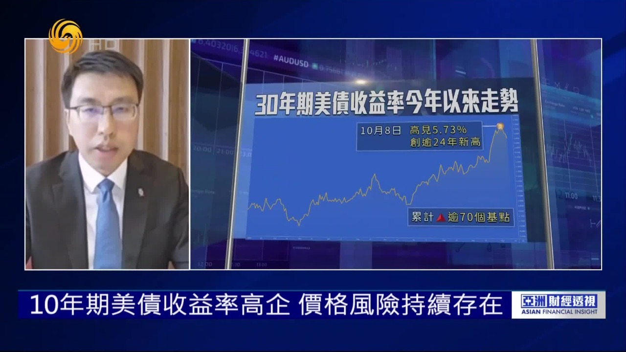 10年期美债收益率高企，短债收益率回落，市场在担心什么？