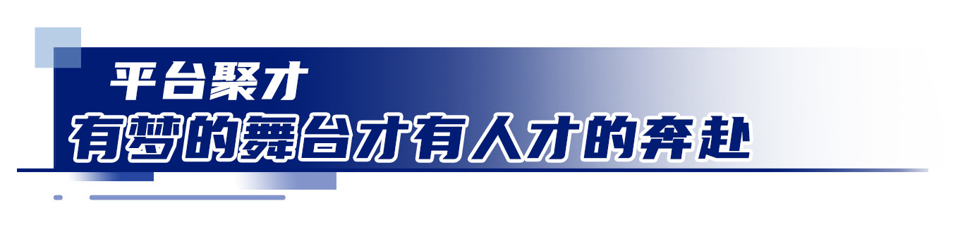 深度丨为什么人才都来雄安追梦？