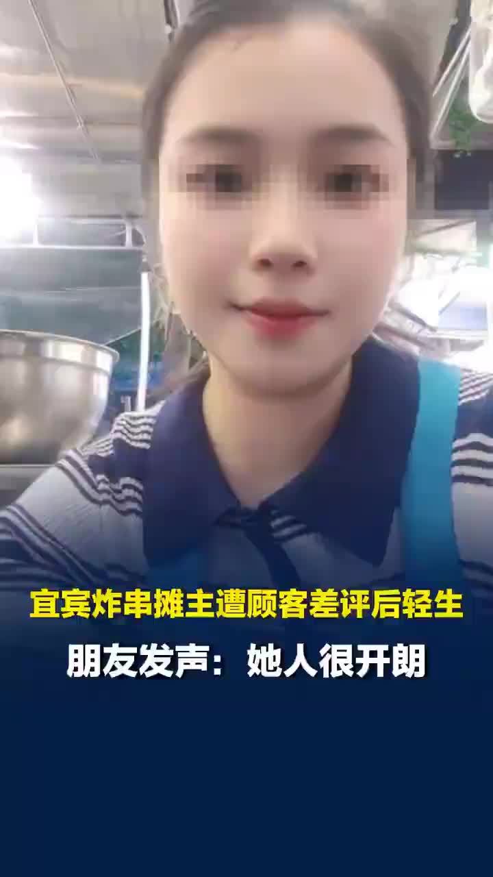 女摊主被顾客差评后轻生朋友发声：她勤奋踏实是个老实人，有两个孩子出摊会带上