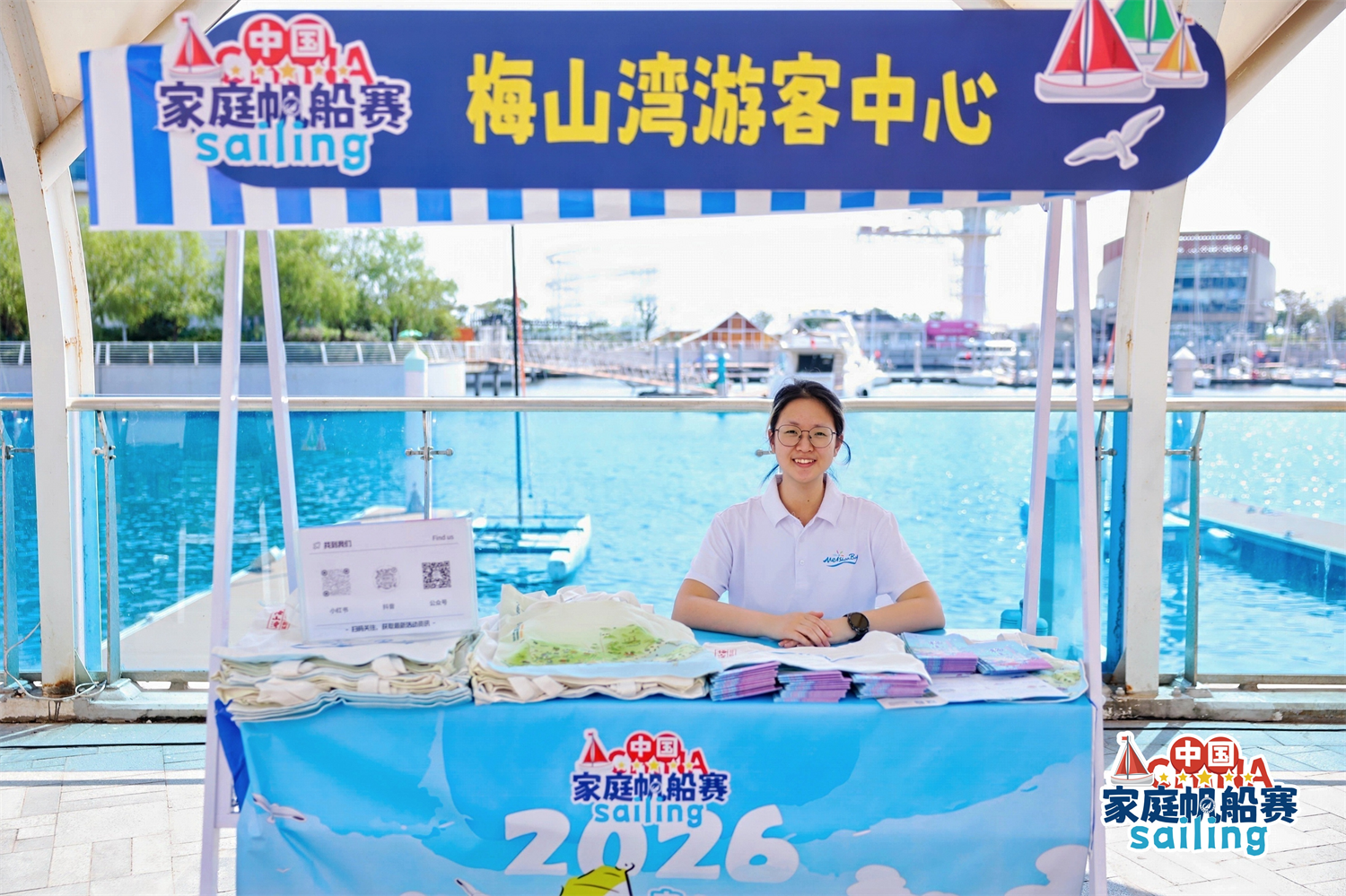 八年之约再启航！2026中国家庭帆船赛宁波梅山湾站今日开幕