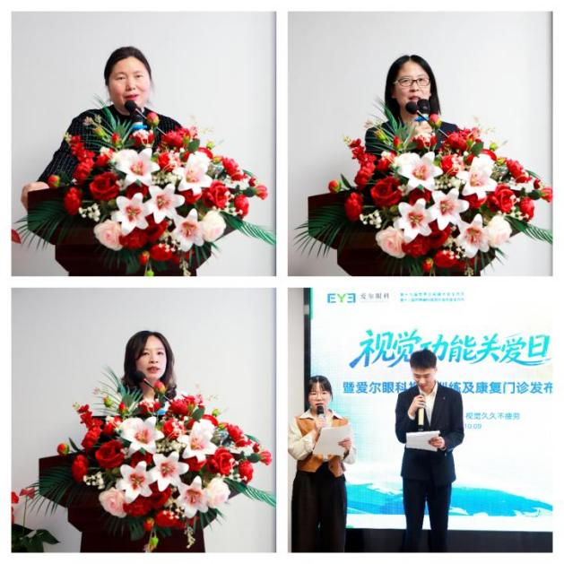 从看清到看好 视觉训练及康复门诊在爱尔眼科江苏省区落地