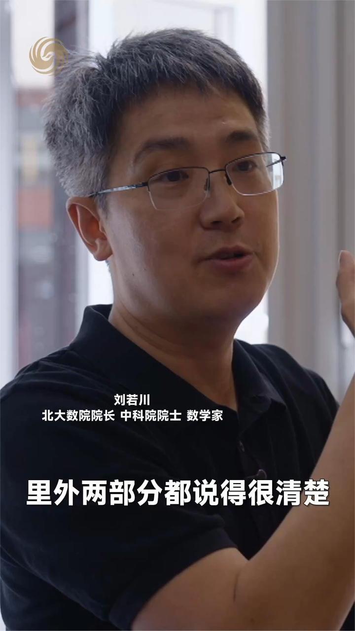 菲尔茨奖 独家揭秘 王虹、邓煜给母校题词 功不唐捐 乐在其中
