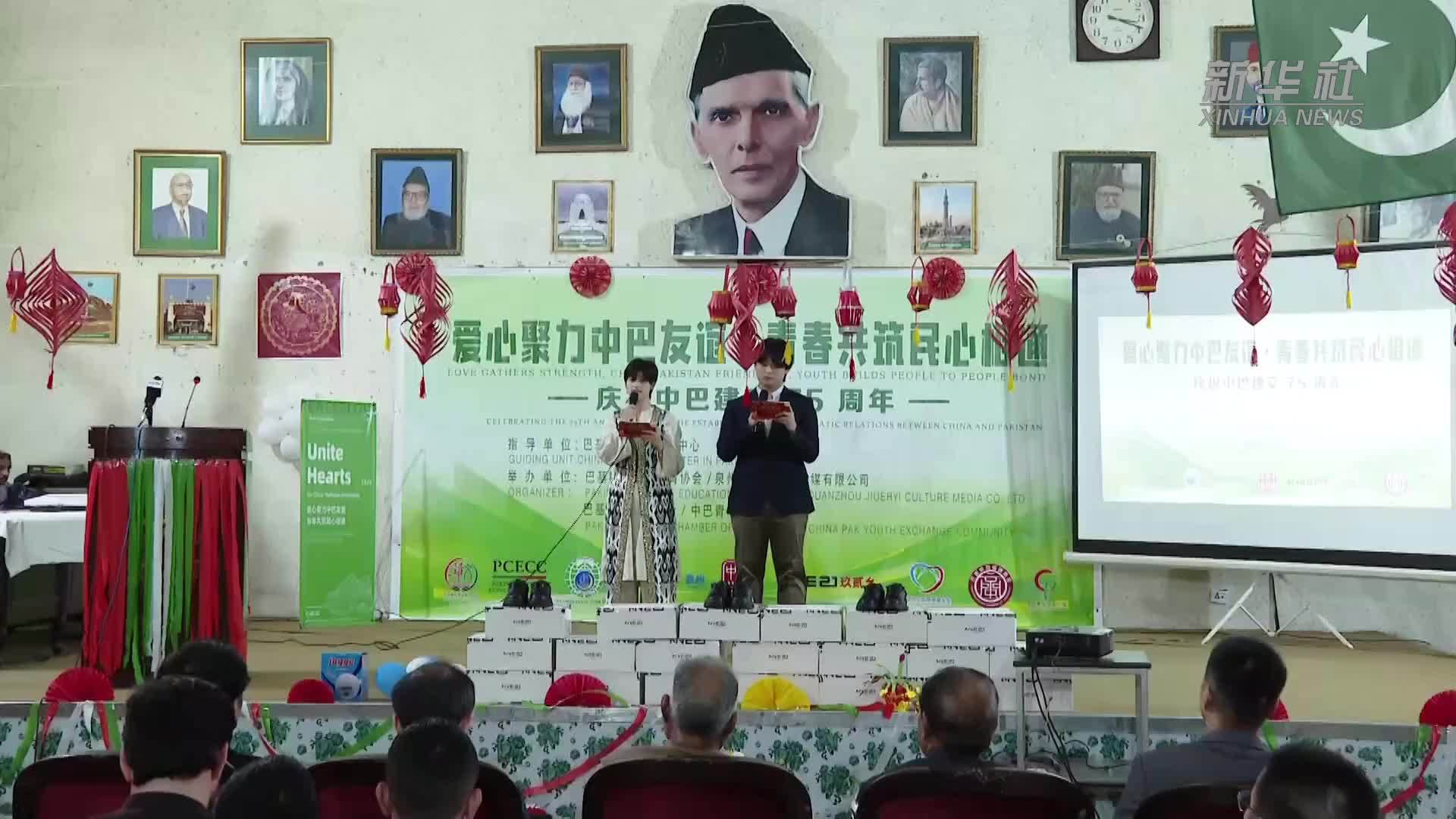 中国民间组织向巴基斯坦贫困青少年捐赠物资