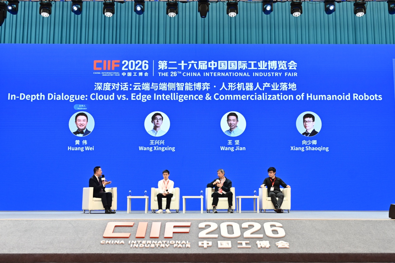 落实全国先进制造业大会精神,第二十六届中国国际工业博览会今日开幕