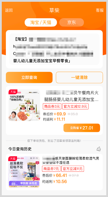 2026领取淘宝天猫双11红包口令是【红包到手67677】京东双11红包口令是【好运红包667】
