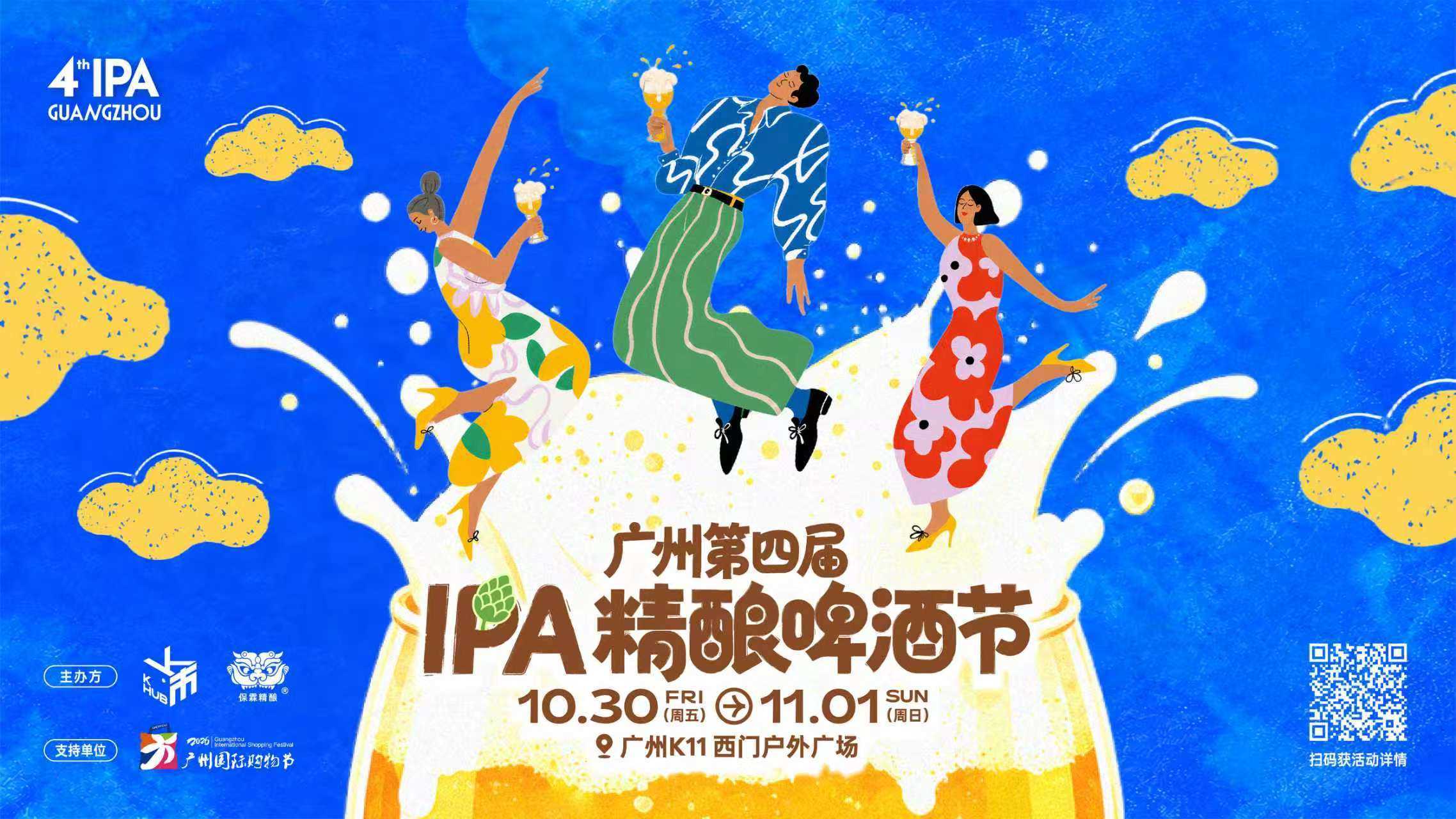 广州K11国庆量价齐升,艺奢体验引爆黄金周