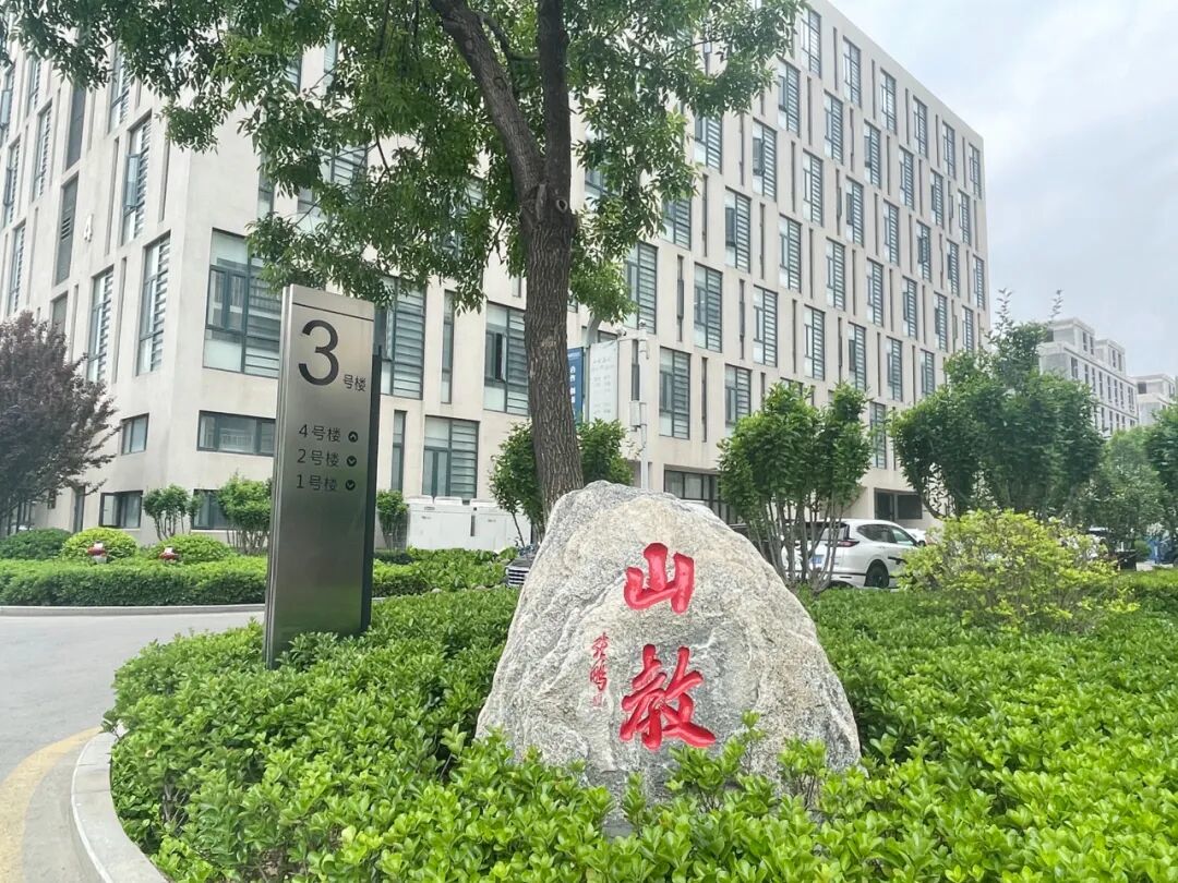 山教国际长清校区