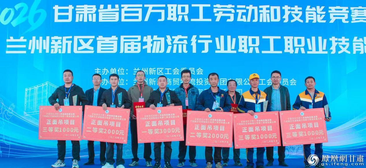 正面吊项目获奖者登台领奖 兰州新区商投集团供图