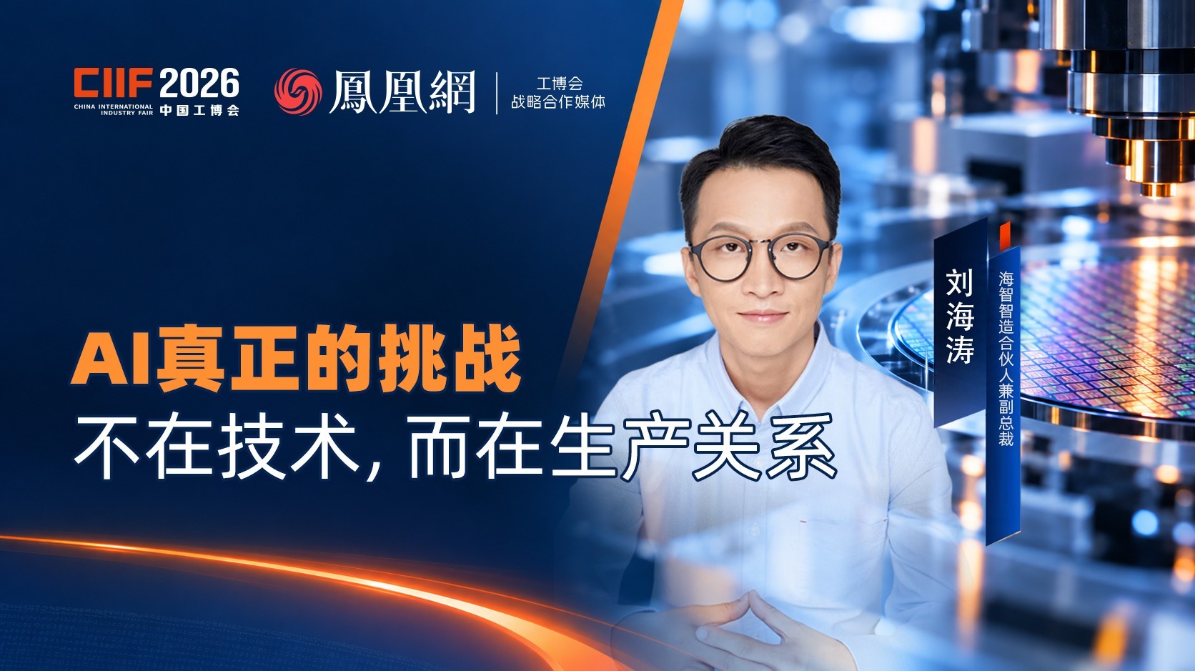 AI真正的挑战不在技术，而在生产关系
