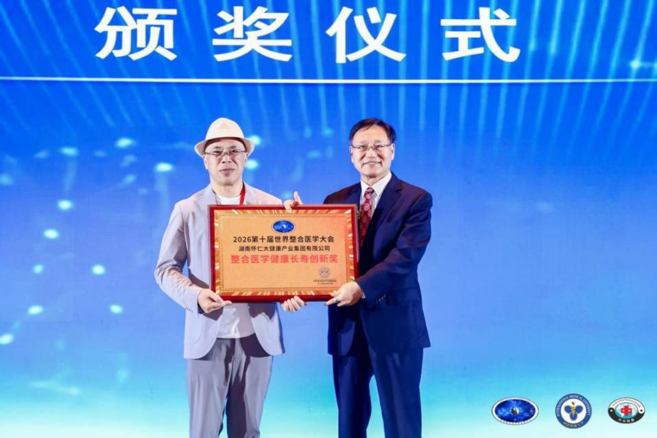 深耕长寿康养,赋能健康中国:国际健康长寿高峰论坛在深圳圆满举办