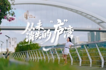 凯迪庐湾：从未消失的庐湾｜付约好City