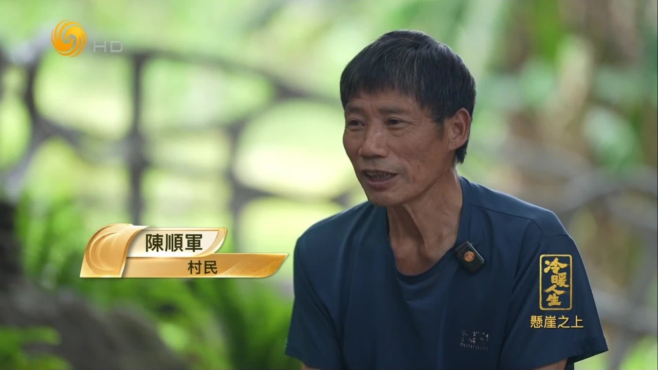 没有电梯之前，尼珠河村的日子被“出谷难”困住了，出行全靠攀爬悬崖
