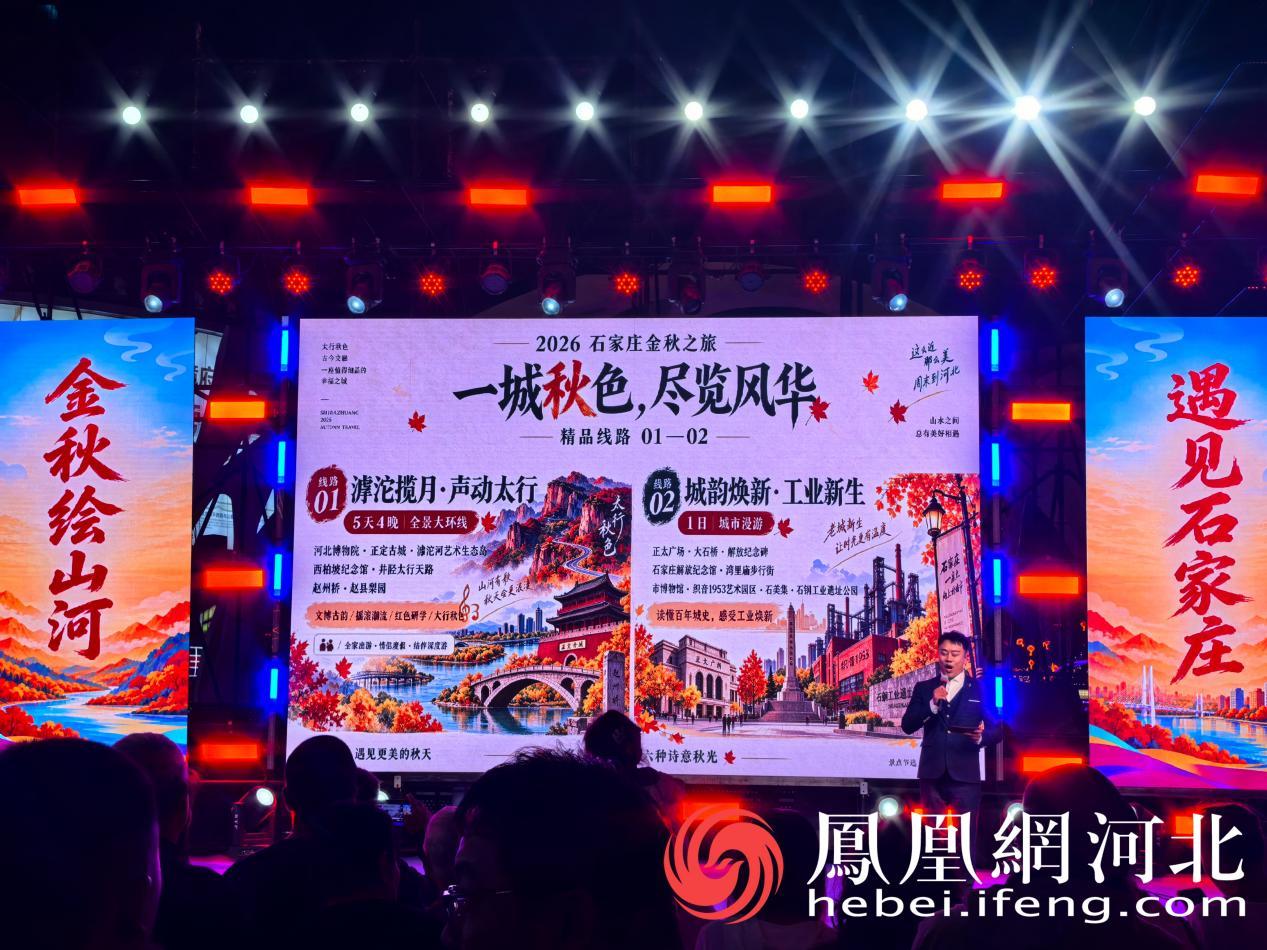 现场发布推介六条金秋精品线路