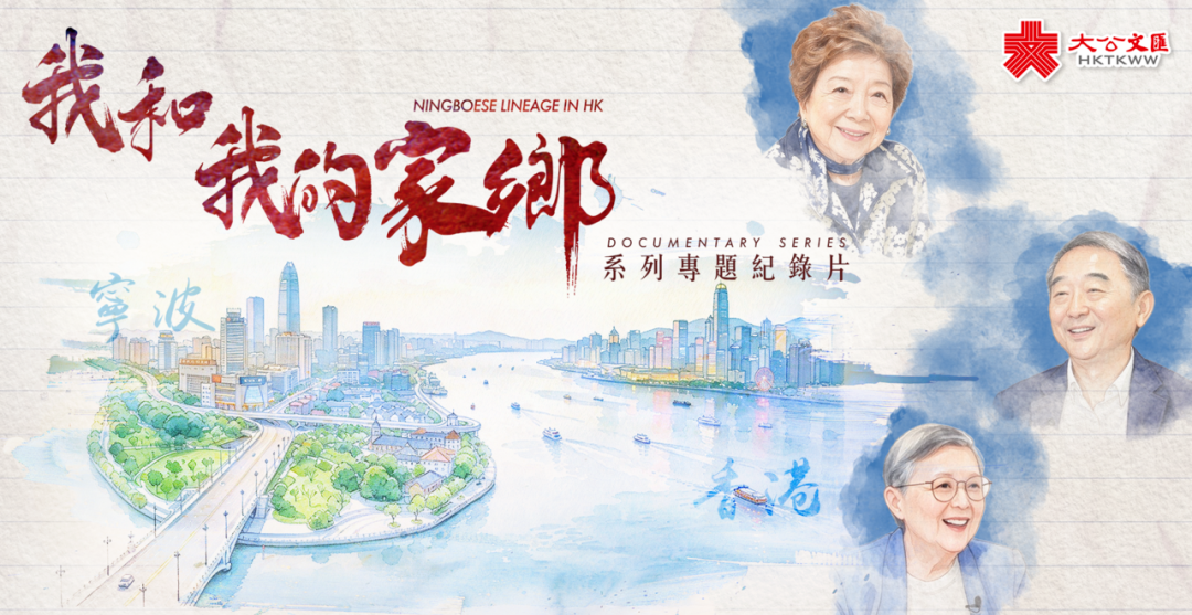“世界船王”捐资助学报效桑梓 包玉刚家族三代人的爱国心与教育梦?