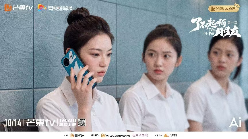 AI仿真人剧《了不起啊朋友》开播：少年热血 意气风发