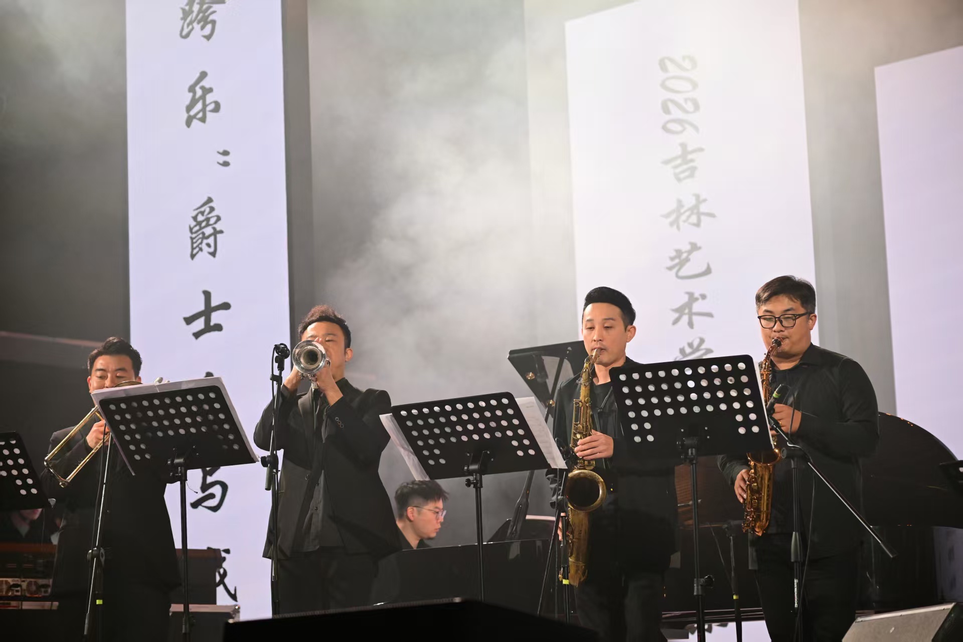 2026吉林艺术学院爵士音乐周开幕