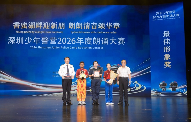 喜获双奖,出彩鹏城!深汕少警凭借非遗特色惊艳全市少年警营朗诵大赛