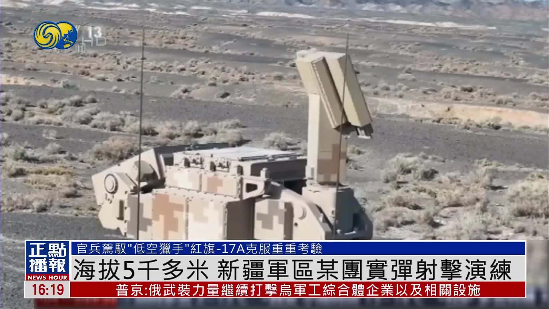海拔5千多米 新疆军区某团实弹射击演练