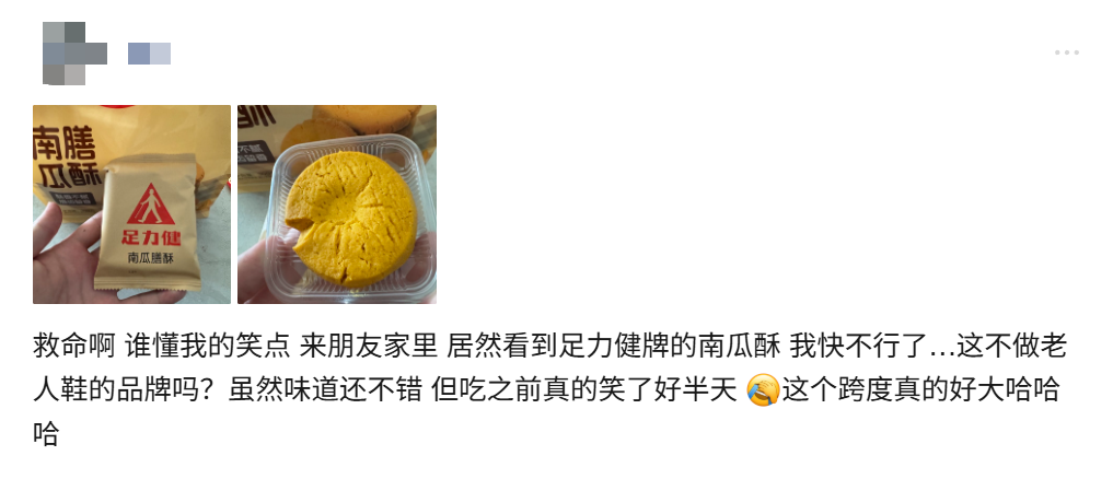 图源：社交媒体截图