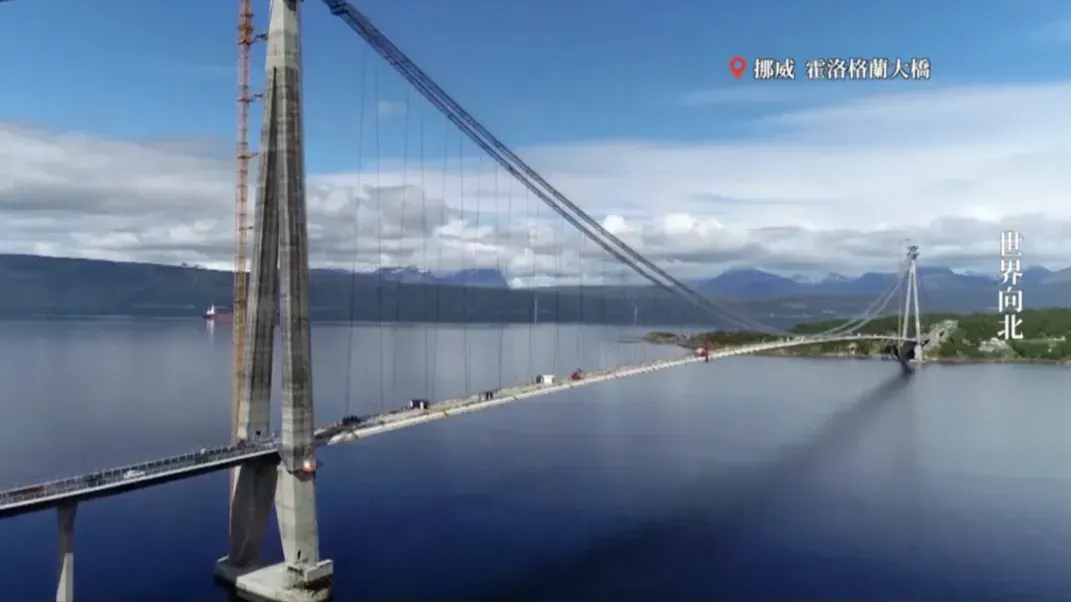 从峡湾到海峡，人类一次次把道路伸向最难跨越的地方