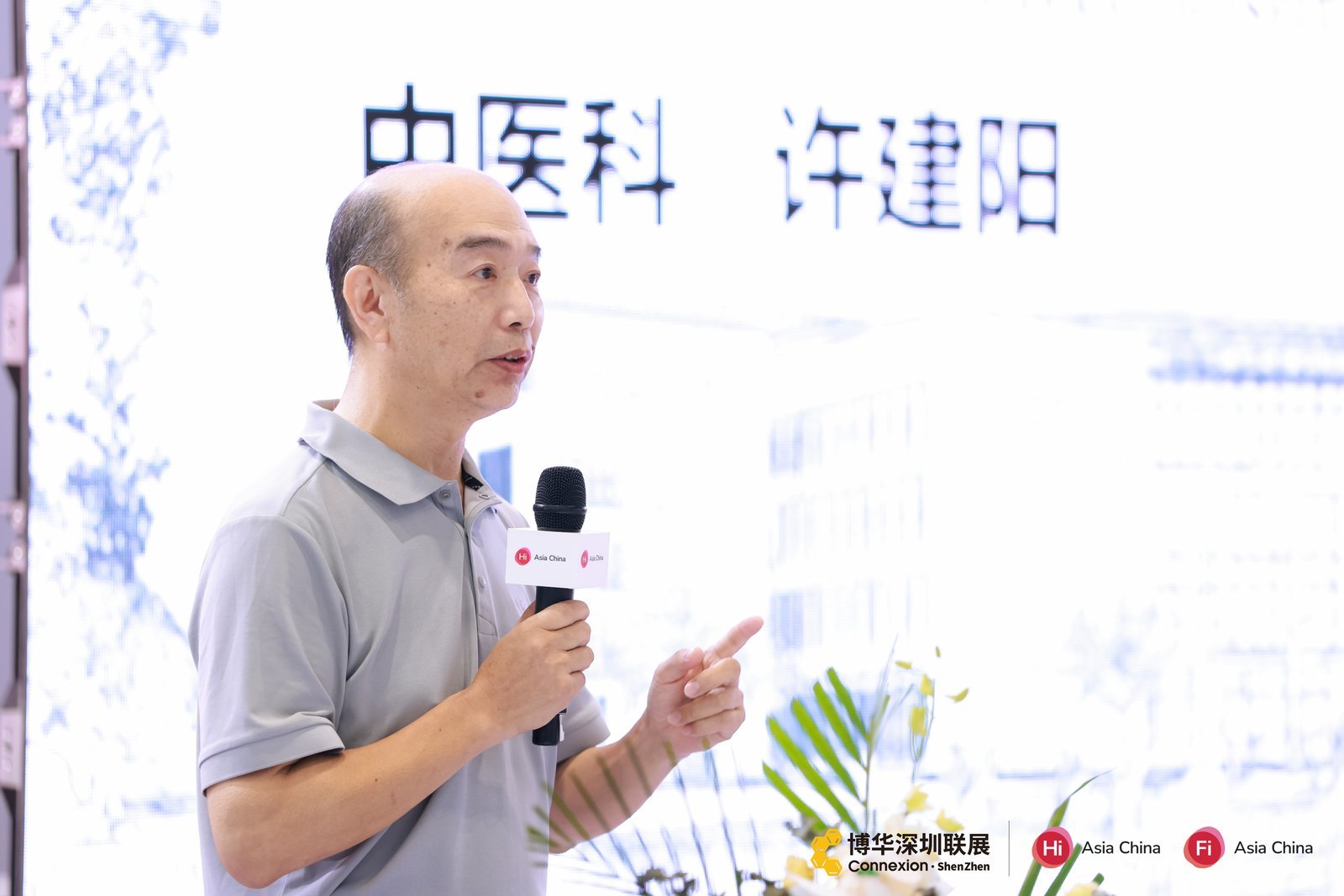 第二届功能性食品创新年度大会在深圳举行 聚焦合规创新与药食同源产业发展