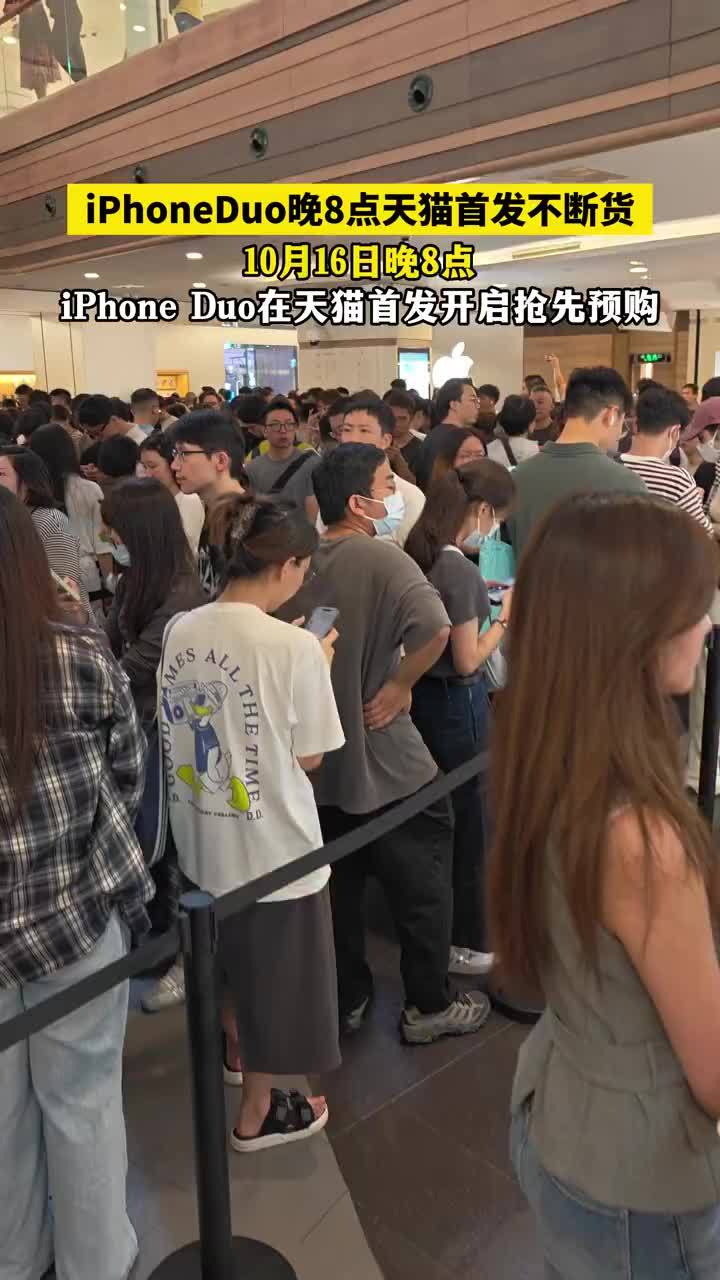 iPhoneDuo定档10月16日晚8点开启预购
