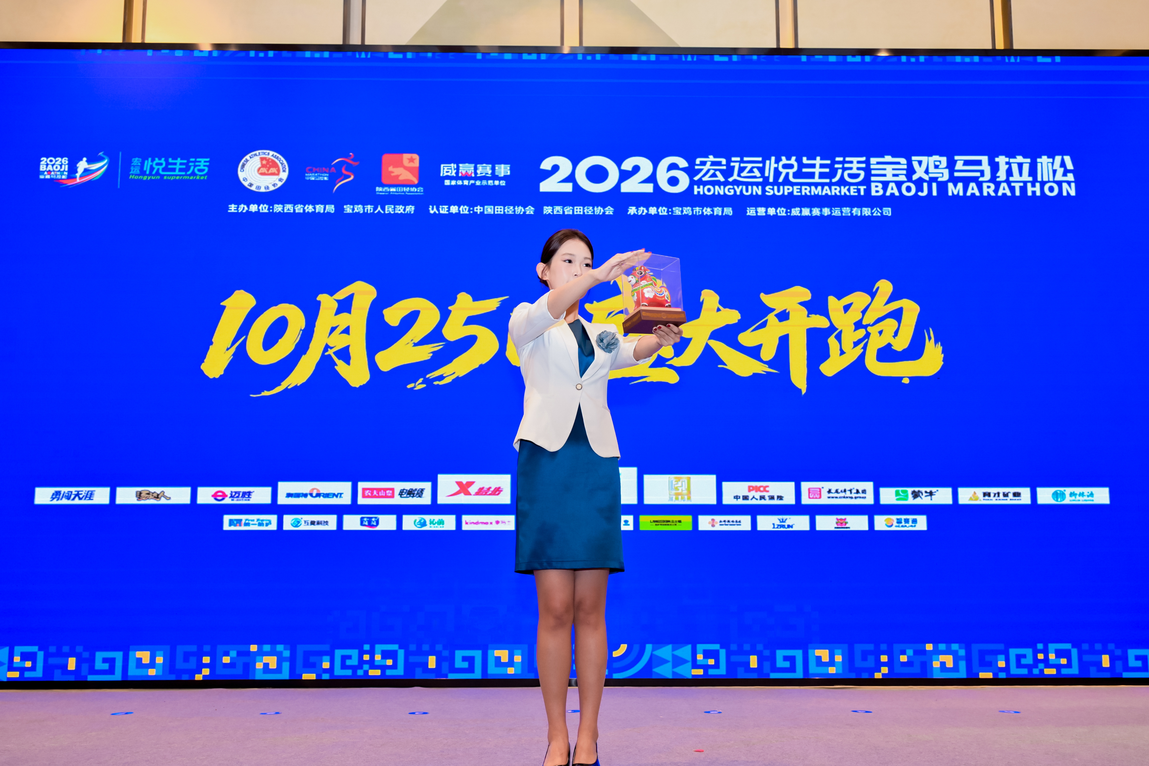 2026宏运悦生活宝鸡马拉松赛前媒体见面会召开