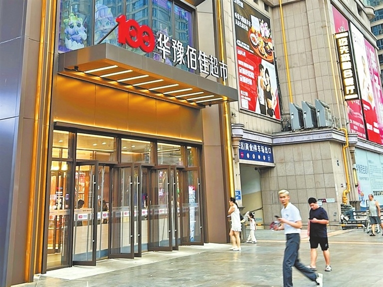 金水区燕庄二街,今年5月开业的华豫佰佳超市。