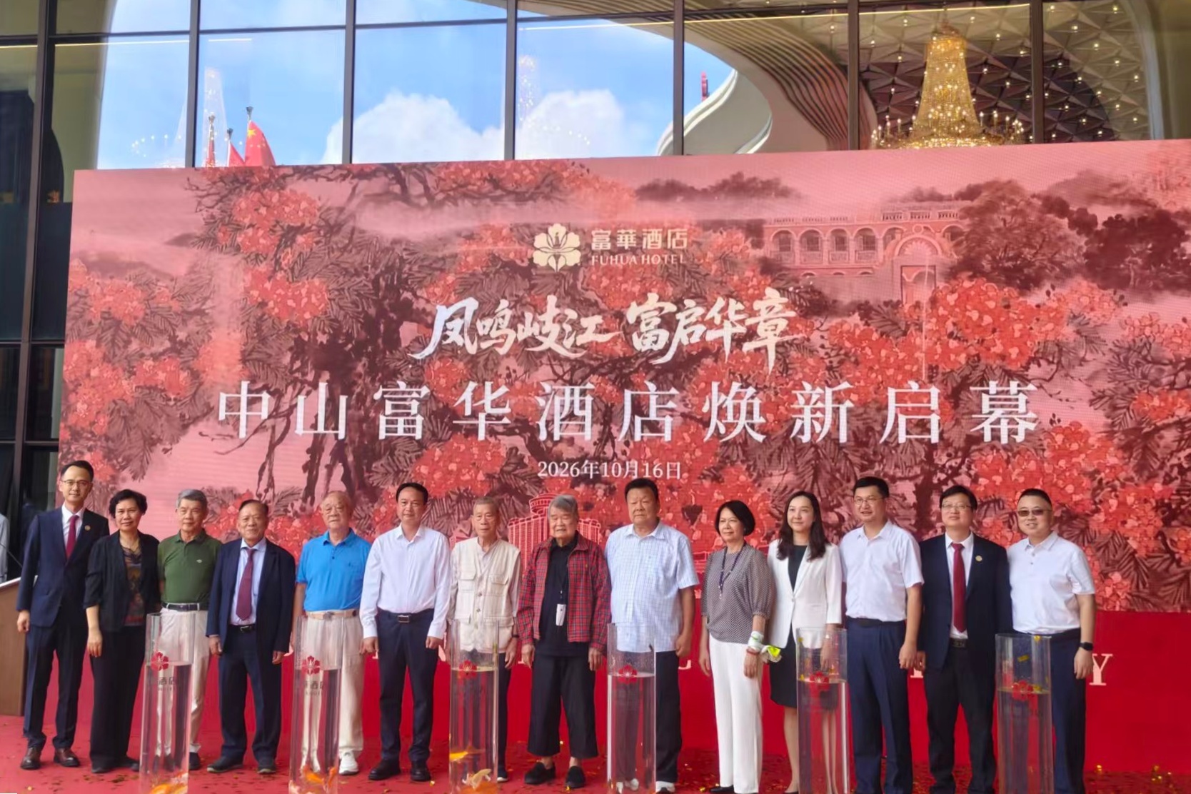 中山富华酒店焕新试营业岐江两岸再添城市文旅新地标(图1)