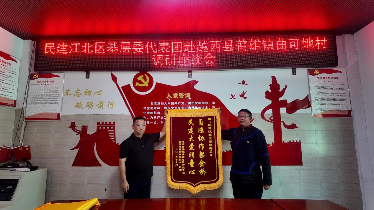 跨越千里的爱心 | 宁波企业家20万元捐赠,在大凉山"圈"出儿童友好新空间