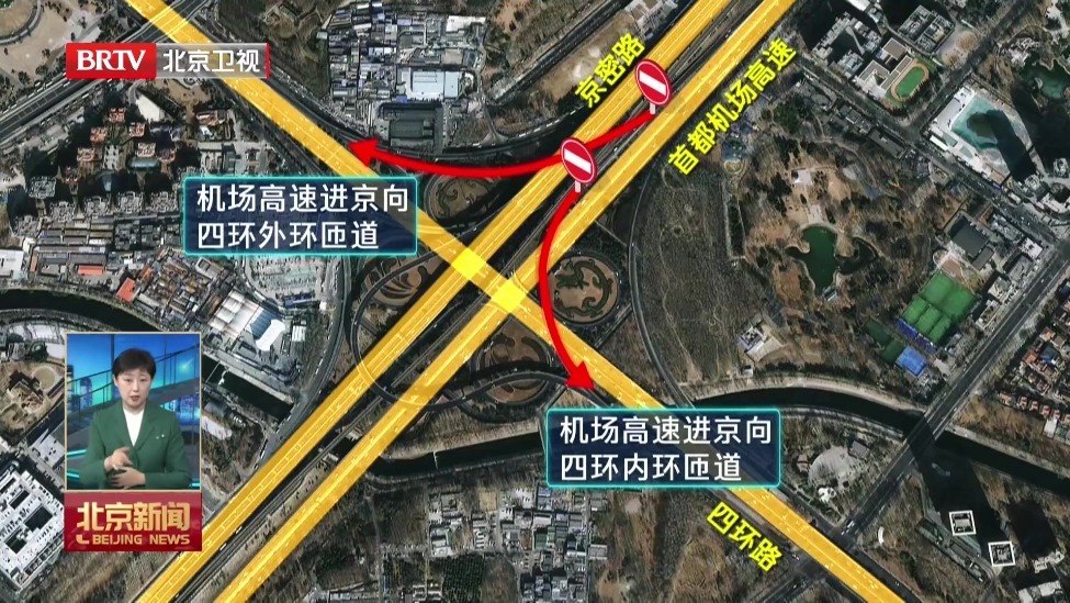 四元桥两匝道本周末封闭施工 请提前绕行