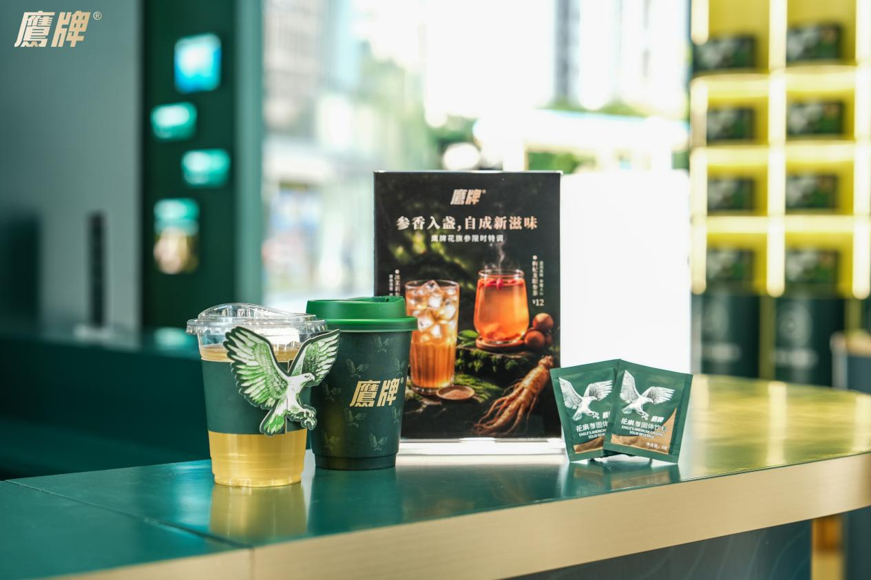 「鹰牌好参研究所」深圳启幕：老牌参茶，如何抓住年轻人