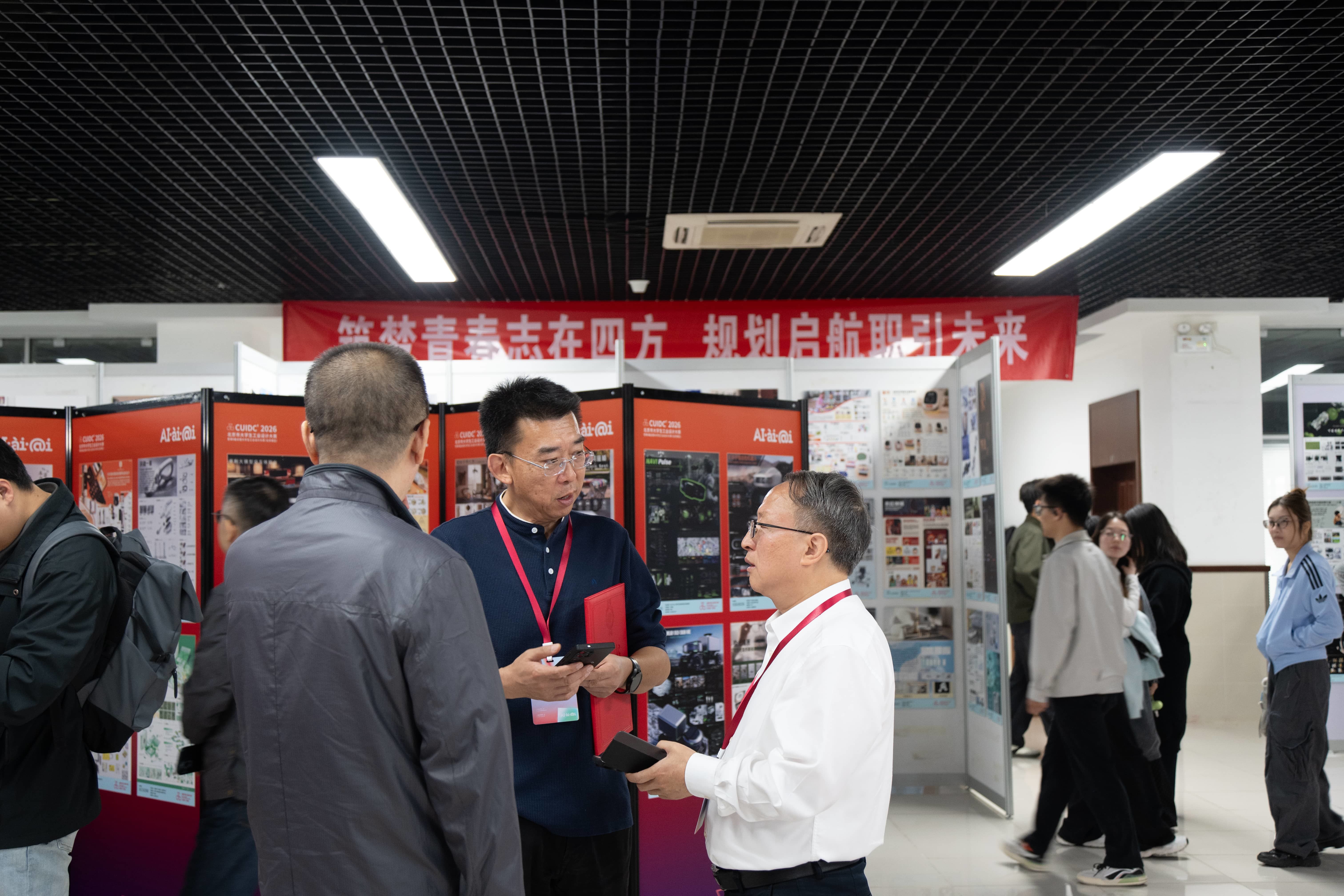 2026年北京市大学生工业设计大赛暨第八届全国大学生工业设计大赛  （北京分赛区）参赛作品展览开幕式在北方工业大学举行