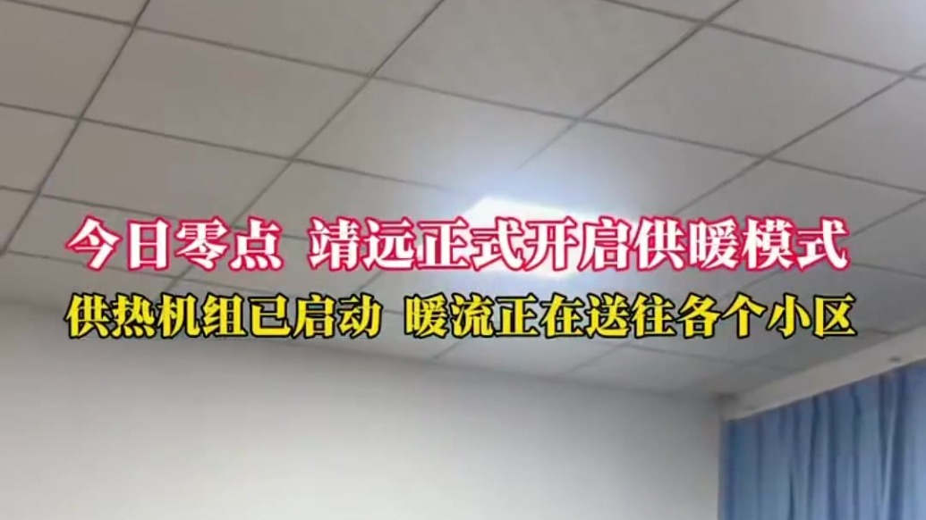 白银市各县区全面正式供暖（四）