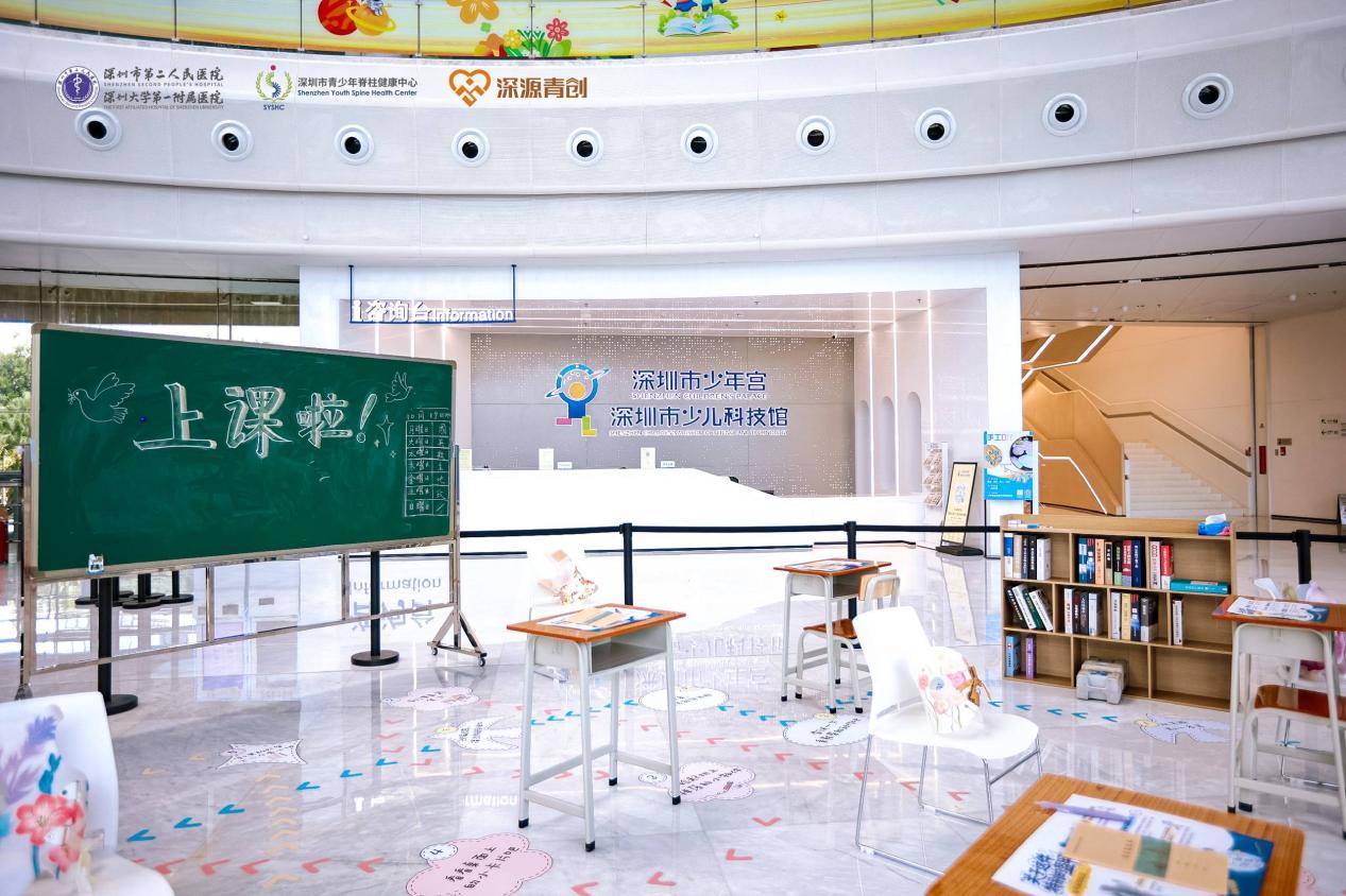 向上生长・为爱发声——2026世界脊柱日脊柱健康公益展在深圳少年宫启幕