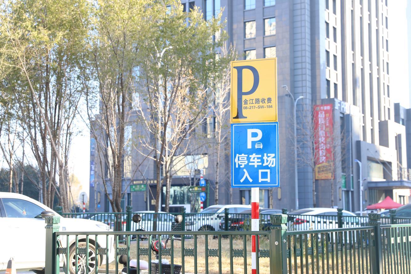 金江路停车场