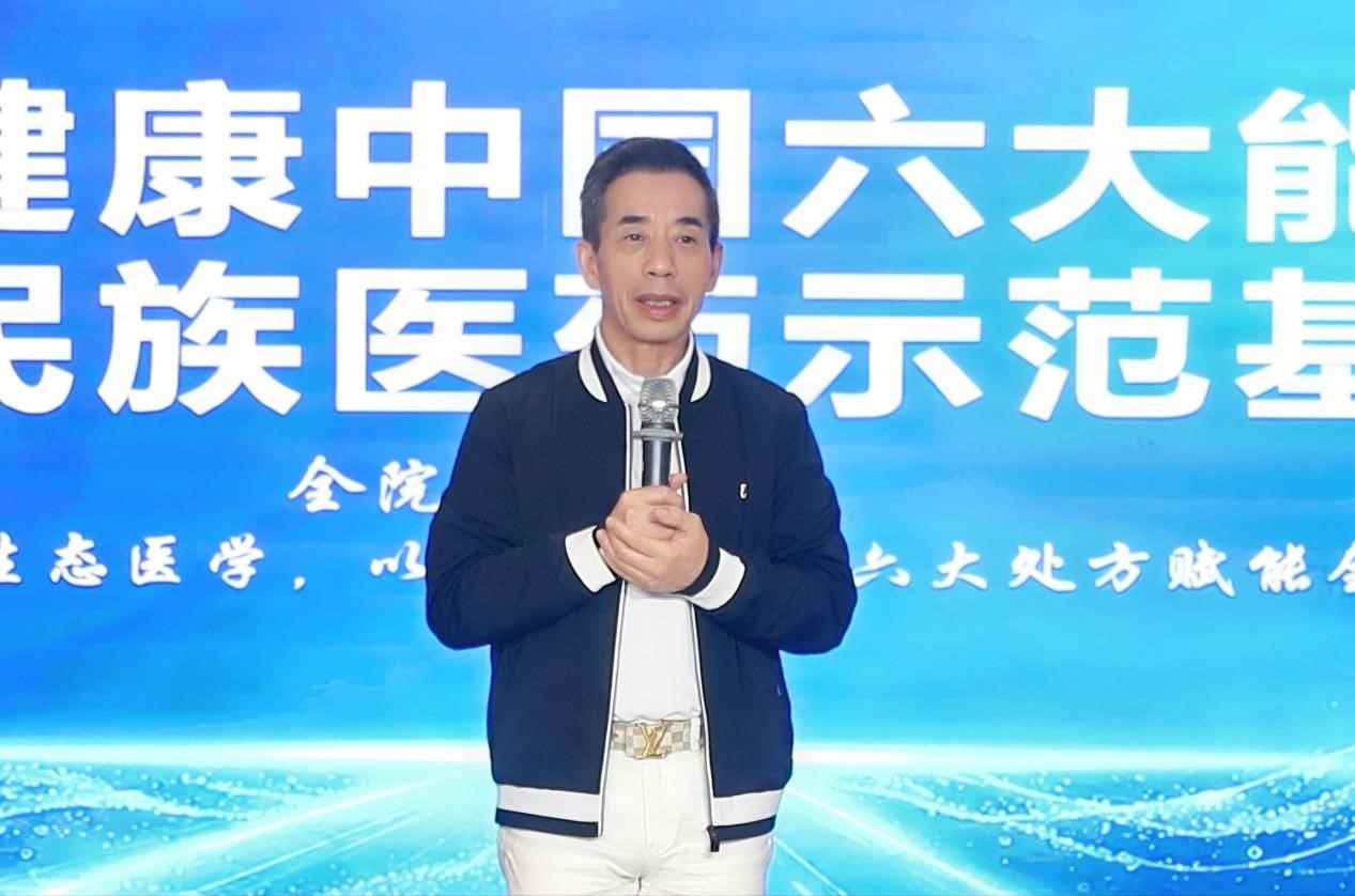 北京瑶医医院召开全院专题工作落实会 落实健康中国“六大能力”
