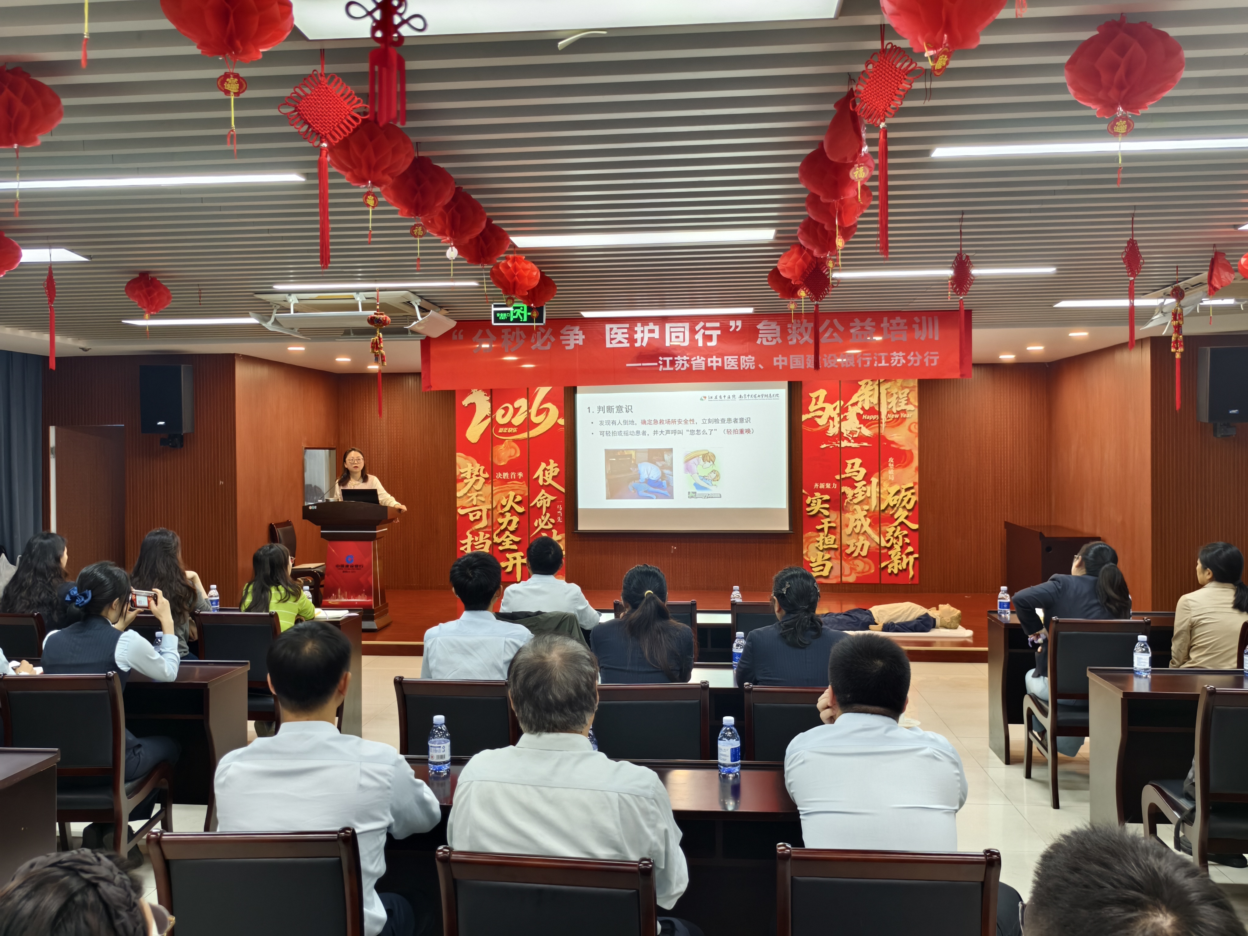 金融港湾里,多一双会急救的手——医护同行全民急救技能公益培训走进建行南京分行