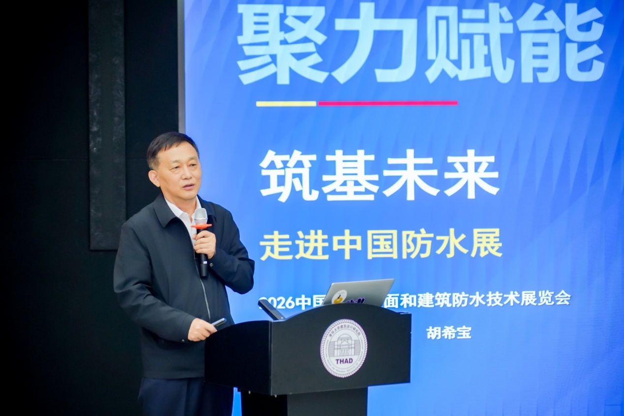 【胡希宝会长发言】