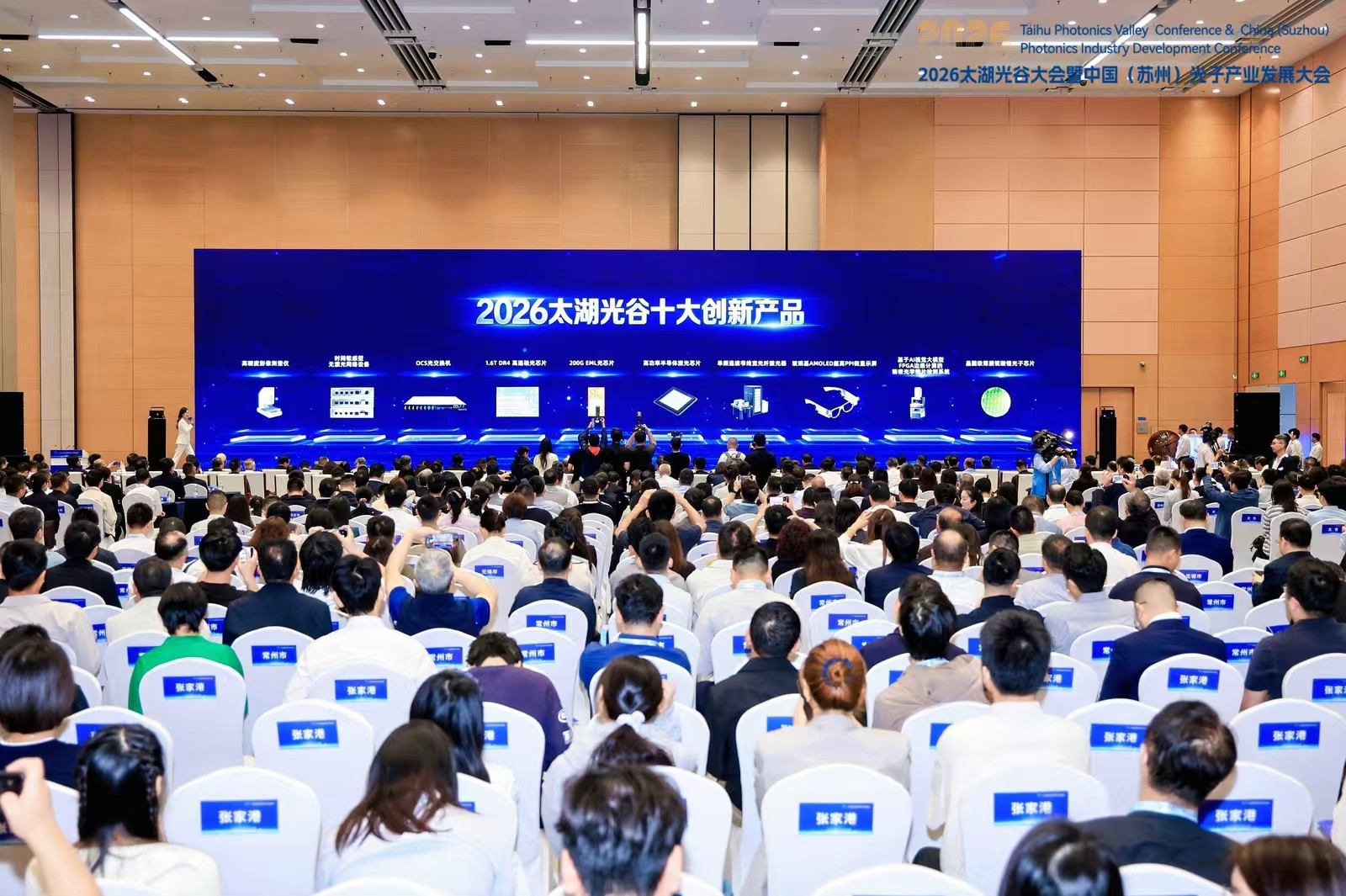苏州高新区:一束“光”照亮千亿赛道!