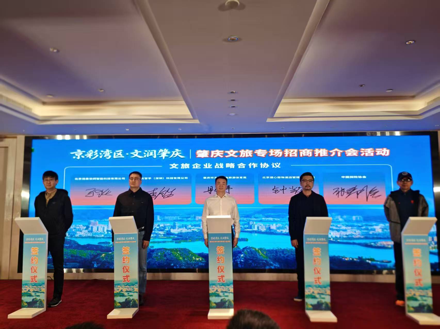 图:文旅企业战略合作协议达成