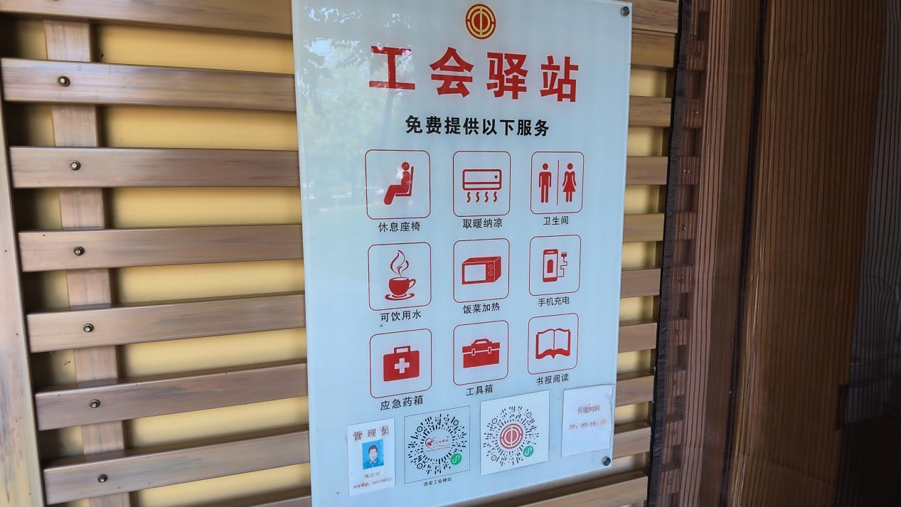 歇脚喝水充电全免费 爱心驿站温暖城市奔跑者