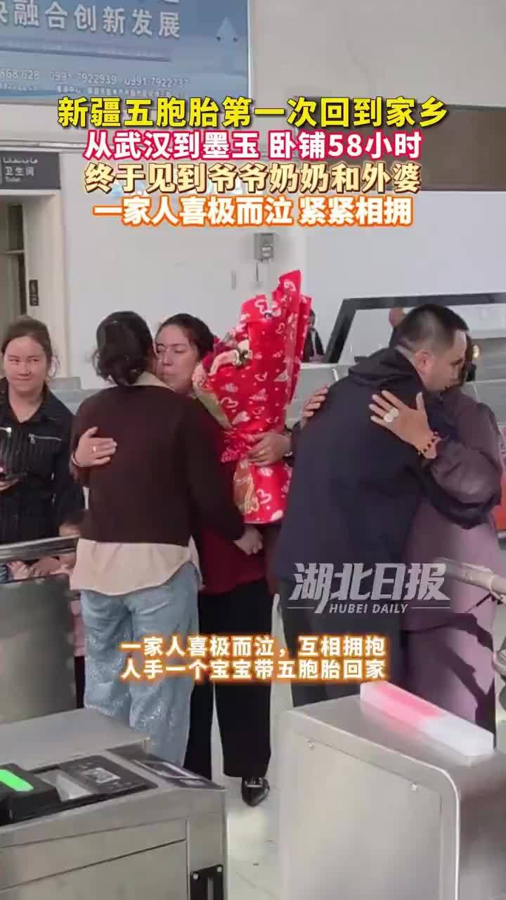 新疆五胞胎见到爷爷奶奶和外婆
