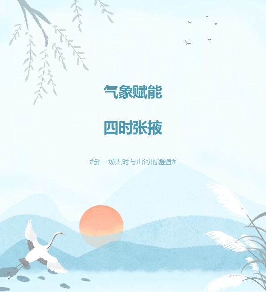 甘肃张掖四季皆胜景　邀你赴一场天时与山河的邂逅