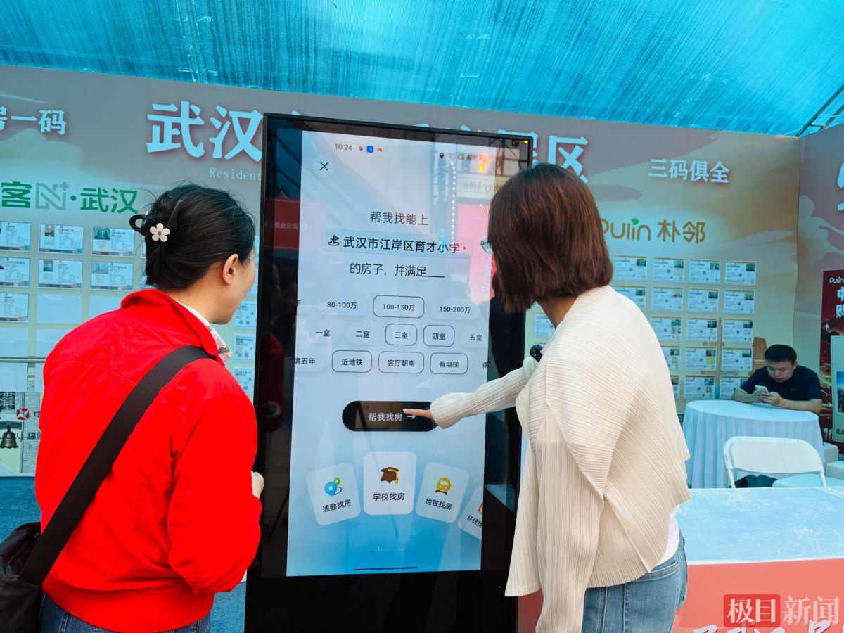 市民在贝壳展位看房