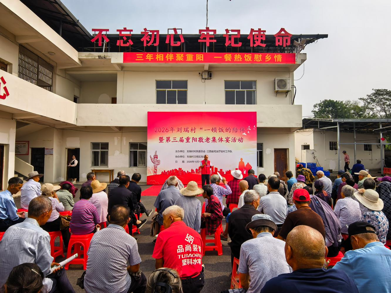 九江湖口张青乡：三年相伴聚重阳 一餐热饭慰乡情