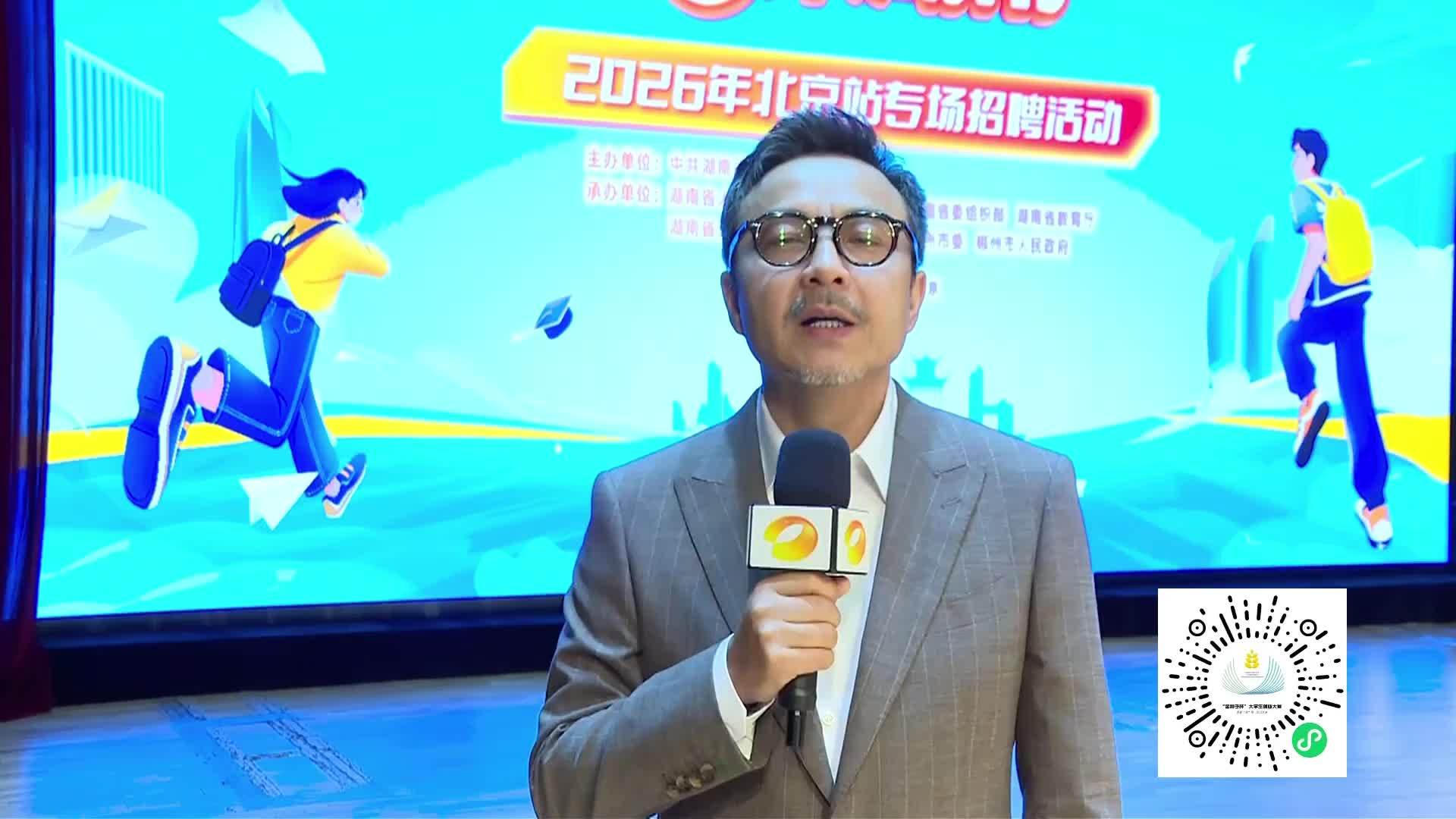 金种子推荐官汪涵：愿一颗颗金种子，在湖湘大地上，生根、发芽，蓬勃生长