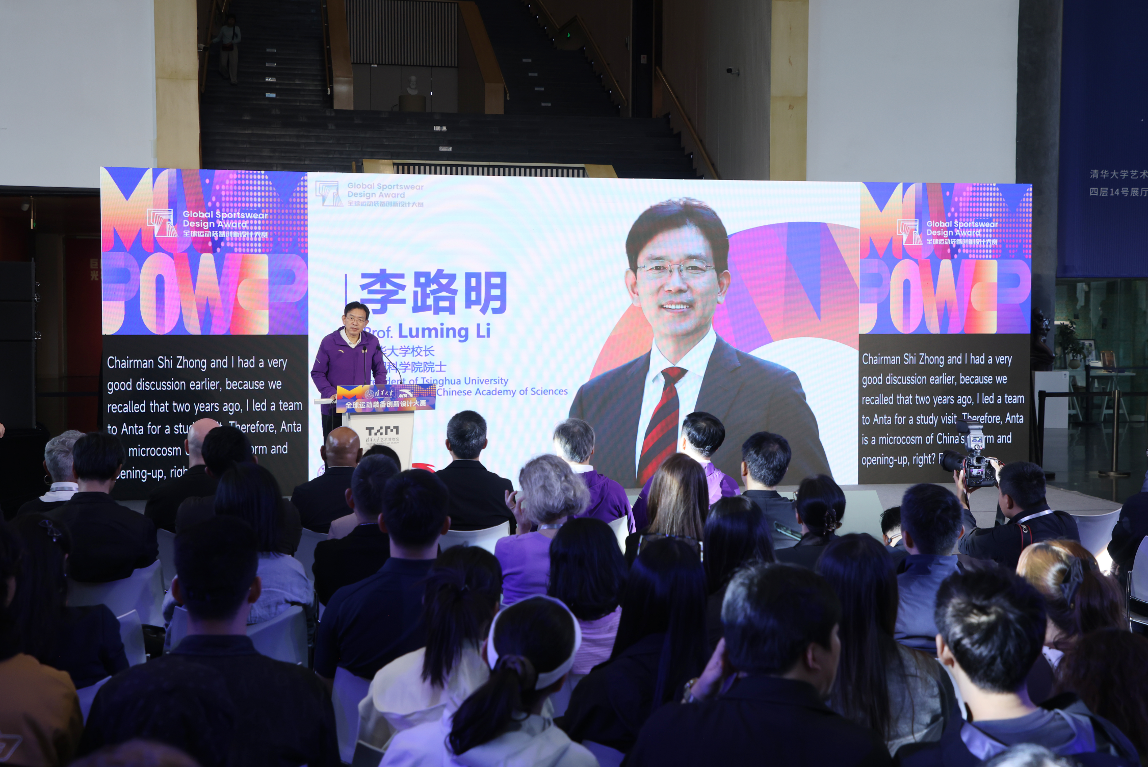 图2: 清华大学校长李路明致辞